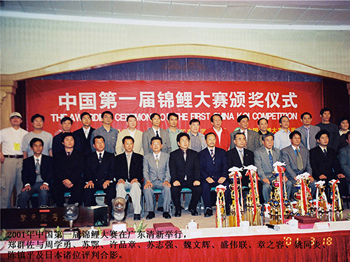 中国第一届锦鲤大赛合...